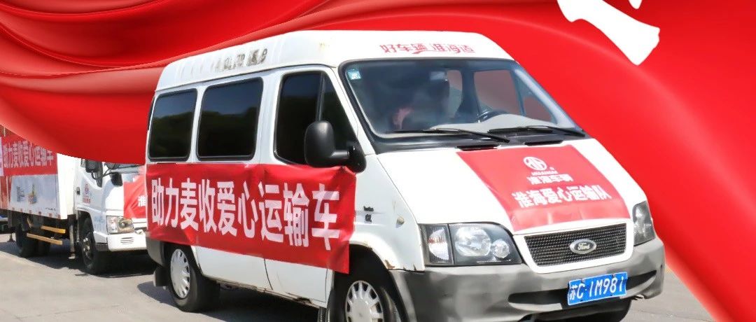 抢收淮海助力河南麦收保卫战